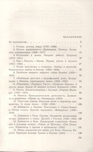 Гаэтано Доницетти