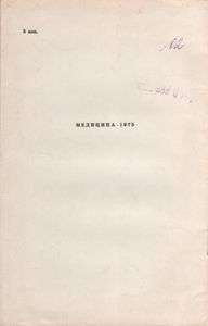 Профилактика Рака Легких