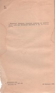 Улицы Ленинграда