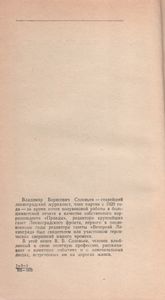 События, Встречи