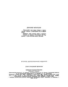 Уральская Кладовая