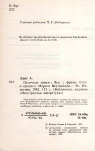 Песочные Замки