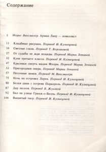 Песочные Замки