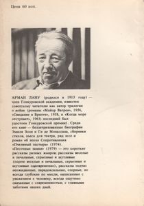 Песочные Замки