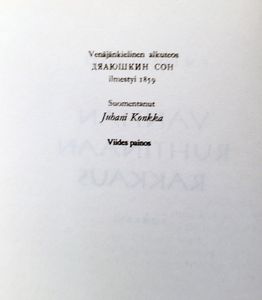 Vanhan ruhtinaan rakkaus