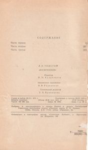 Воскресение