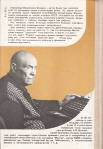 Справочник Домашнего Мастера