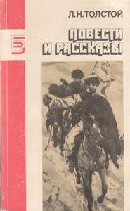 Повести И Рассказы