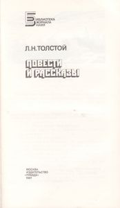 Повести И Рассказы