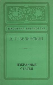 Избранные Статьи