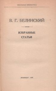 Избранные Статьи