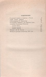Избранные Статьи