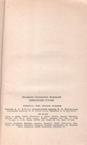 Избранные Статьи