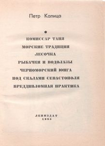 Повести
