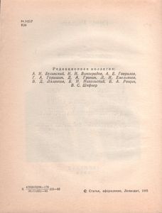 Повести