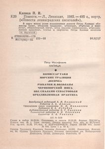 Повести
