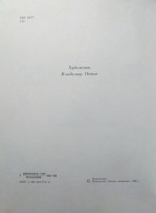 Портрет