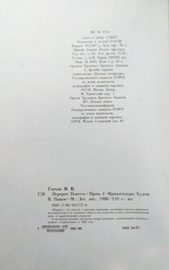 Портрет