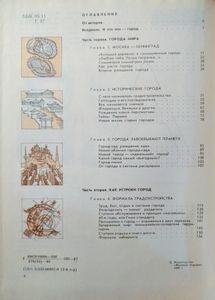 Мир архитектуры. Лицо города