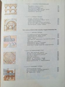 Мир архитектуры. Лицо города