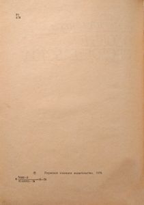 Особые обстоятельства. Рассказы и повести