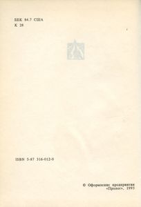Карлос Кастанеда. 1-3