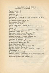 Сказки из дорожного чемодана