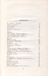 Стихи