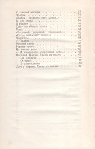 Стихи