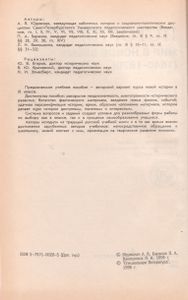 История. Мир В Новое Время 1640-1870 гг.
