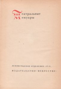 Записки