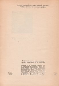 Записки