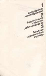 Пространство Экранного Документа