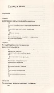 Пространство Экранного Документа