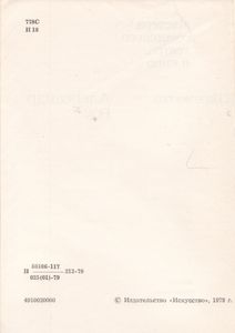 Александр Роу