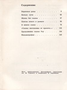 Александр Роу