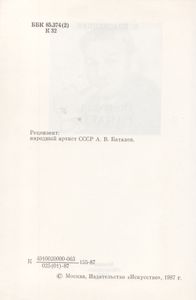 Всеволод Санаев