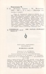 Всеволод Санаев