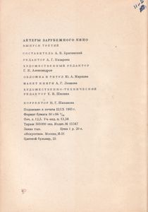 Актеры Зарубежного Кино. Выпуск Третий.