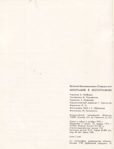 Биография В Фотографиях