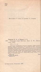 Следствие Ведут Знатоки. Выпуск 2.