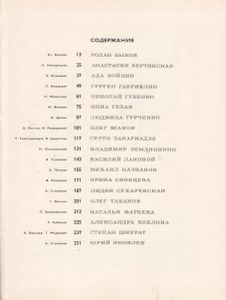 Актеры Советского Кино. Выпуск Третий.