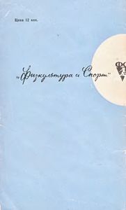 Играйте В Баскетбол