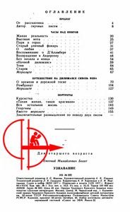 Узнавание