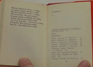 Огненные Строки
