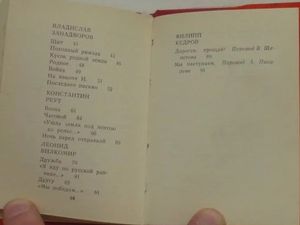 Огненные Строки