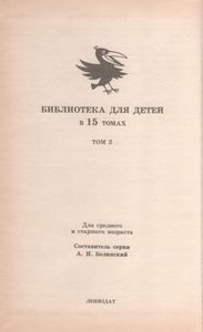 Сто Лет Тому Вперед