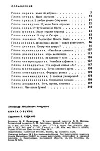 Книга О Букве