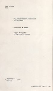 Шпицберген
