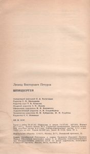 Шпицберген
